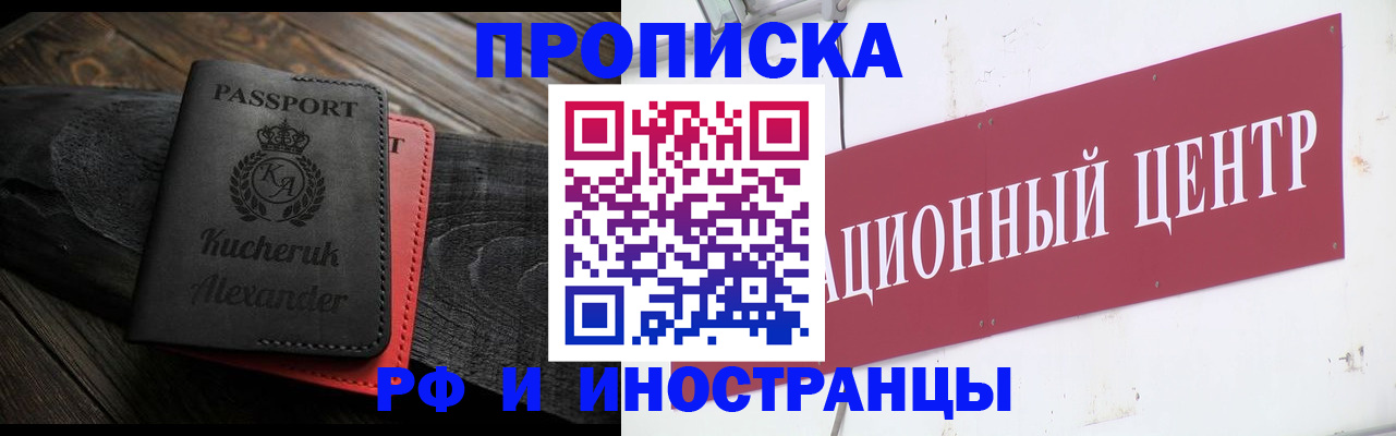 прописка для кредита в Лебедяни