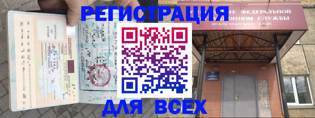 регистрация в Лебедяни