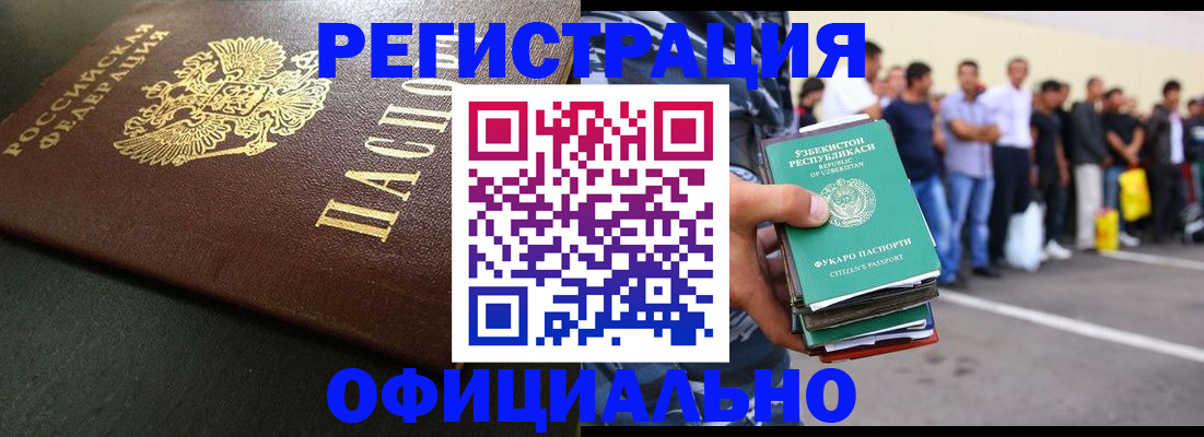 прописка 2025 в Лебедяни