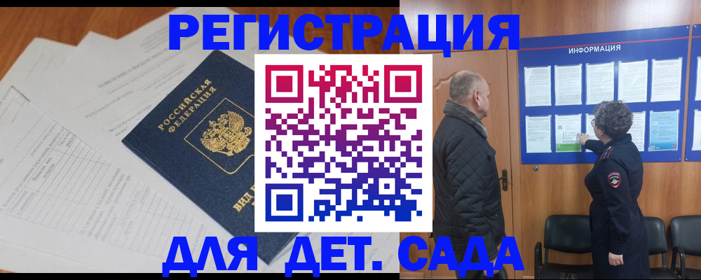 временная регистрация для всех в Лебедяни
